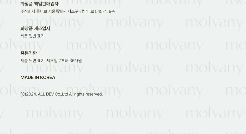 [김재원 PICK/초록진정] 몰바니 아티시카 리프레쉬 카밍 세럼 30ml 상세페이지 21